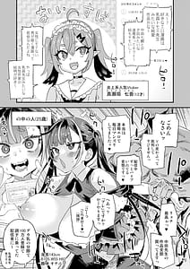 Page 2: 001.jpg | 騎乗院先生のハーレム計画 | View Page!