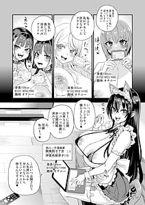 Page 4: 003.jpg | 騎乗院先生のハーレム計画 | View Page!