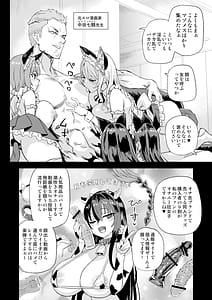 Page 5: 004.jpg | 騎乗院先生のハーレム計画 | View Page!