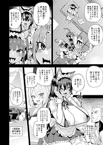 Page 7: 006.jpg | 騎乗院先生のハーレム計画 | View Page!