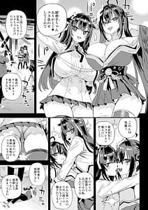 Page 8: 007.jpg | 騎乗院先生のハーレム計画 | View Page!