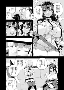 Page 9: 008.jpg | 騎乗院先生のハーレム計画 | View Page!