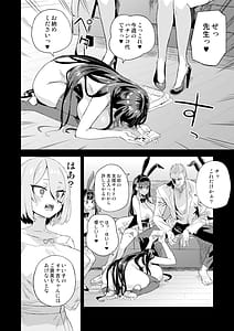Page 11: 010.jpg | 騎乗院先生のハーレム計画 | View Page!