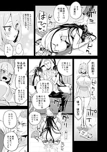Page 12: 011.jpg | 騎乗院先生のハーレム計画 | View Page!