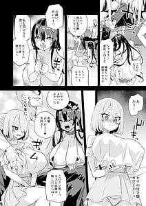 Page 13: 012.jpg | 騎乗院先生のハーレム計画 | View Page!
