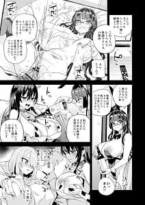 Page 14: 013.jpg | 騎乗院先生のハーレム計画 | View Page!