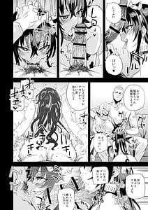 Page 15: 014.jpg | 騎乗院先生のハーレム計画 | View Page!