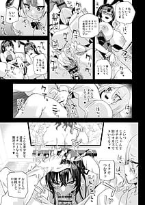 Page 16: 015.jpg | 騎乗院先生のハーレム計画 | View Page!