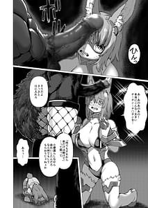 Page 4: 003.jpg | 機獣淫謀都市ブレインズ | View Page!