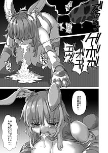 Page 9: 008.jpg | 機獣淫謀都市ブレインズ | View Page!