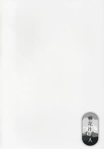 Page 2: 001.jpg | 期間限定催眠育成 | View Page!