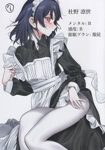 Page 7: 006.jpg | 期間限定催眠育成 | View Page!