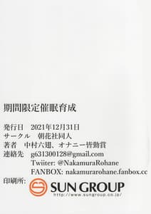 Page 15: 014.jpg | 期間限定催眠育成 | View Page!