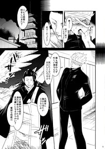 Page 4: 003.jpg | 洗脳・搾取・TSの巻 | View Page!