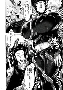 Page 7: 006.jpg | 洗脳・搾取・TSの巻 | View Page!