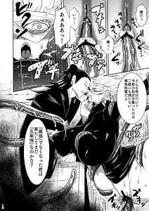 Page 9: 008.jpg | 洗脳・搾取・TSの巻 | View Page!