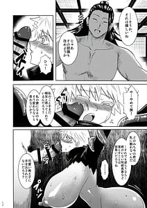 Page 11: 010.jpg | 洗脳・搾取・TSの巻 | View Page!