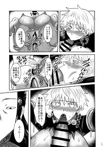 Page 12: 011.jpg | 洗脳・搾取・TSの巻 | View Page!