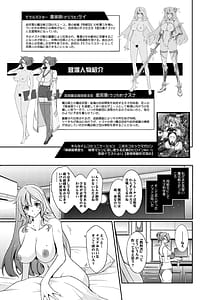 Page 2: 001.jpg | 機姦聖女 正義の淫辱モラルマスター | View Page!