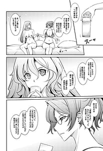 Page 3: 002.jpg | 機姦聖女 正義の淫辱モラルマスター | View Page!