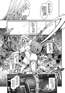 Page 4: 003.jpg | 機姦聖女 正義の淫辱モラルマスター | View Page!