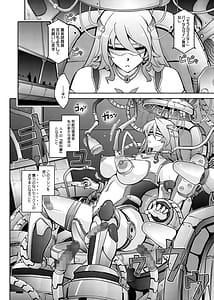 Page 5: 004.jpg | 機姦聖女 正義の淫辱モラルマスター | View Page!