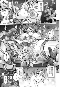 Page 6: 005.jpg | 機姦聖女 正義の淫辱モラルマスター | View Page!