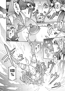 Page 7: 006.jpg | 機姦聖女 正義の淫辱モラルマスター | View Page!