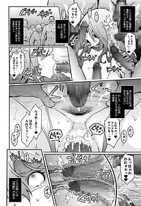 Page 9: 008.jpg | 機姦聖女 正義の淫辱モラルマスター | View Page!
