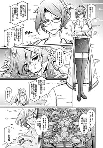 Page 14: 013.jpg | 機姦聖女 正義の淫辱モラルマスター | View Page!
