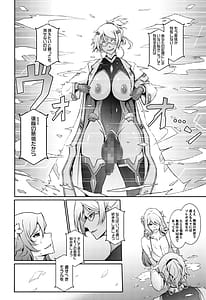 Page 15: 014.jpg | 機姦聖女 正義の淫辱モラルマスター | View Page!