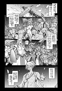 Page 16: 015.jpg | 機姦聖女 正義の淫辱モラルマスター | View Page!