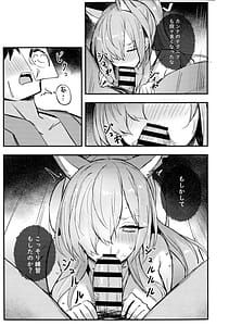 Page 10: 009.jpg | 危険な行動は慎むように!でしょう？カンナ! | View Page!