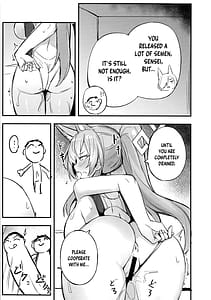 Page 12: 011.jpg | 危険な行動は慎むように!でしょう？カンナ! | View Page!