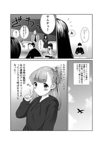Page 3: 002.jpg | 帰国した幼なじみを孕ませる | View Page!