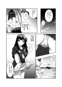Page 8: 007.jpg | 帰国した幼なじみを孕ませる | View Page!
