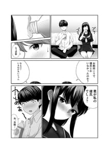 Page 9: 008.jpg | 帰国した幼なじみを孕ませる | View Page!