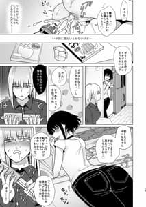 Page 13: 012.jpg | 菊門に嵌る | View Page!