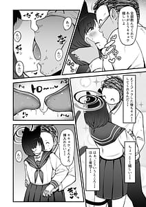 Page 11: 010.jpg | キキョウの尻穴 | View Page!