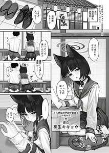 Page 3: 002.jpg | キキョウの浮気調査 | View Page!