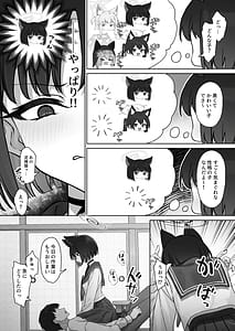 Page 5: 004.jpg | キキョウの浮気調査 | View Page!