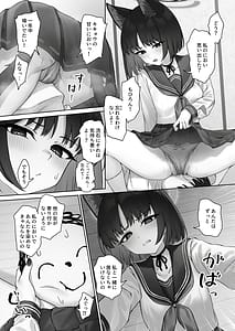 Page 7: 006.jpg | キキョウの浮気調査 | View Page!