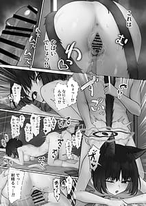 Page 15: 014.jpg | キキョウの浮気調査 | View Page!