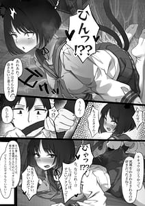 Page 8: 007.jpg | キキョウとカズサが入れ替わっちゃう話2 | View Page!