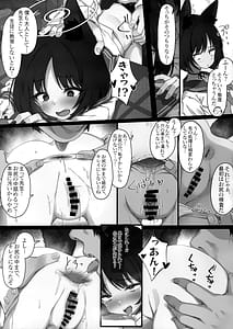 Page 11: 010.jpg | キキョウとカズサが入れ替わっちゃう話2 | View Page!