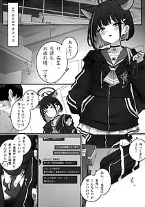 Page 3: 002.jpg | キキョウと力ズサが人れ替わっちゃう話 その1 | View Page!