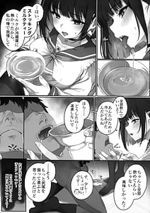 Page 13: 012.jpg | キキョウと力ズサが人れ替わっちゃう話 その1 | View Page!