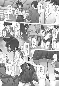 Page 8: 007.jpg | キキョウとお忍び旅行 | View Page!