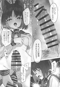 Page 15: 014.jpg | キキョウとお忍び旅行 | View Page!