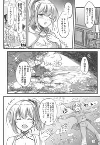 Page 5: 004.jpg | キマジメ団長とぐーたら花騎士の不器用な甘え方 | View Page!